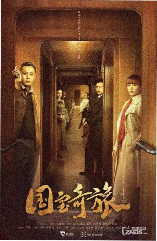 晨雾之城剧集封面